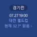 대전 vs 서울 축구분석