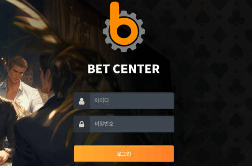 벳센터 먹튀사건