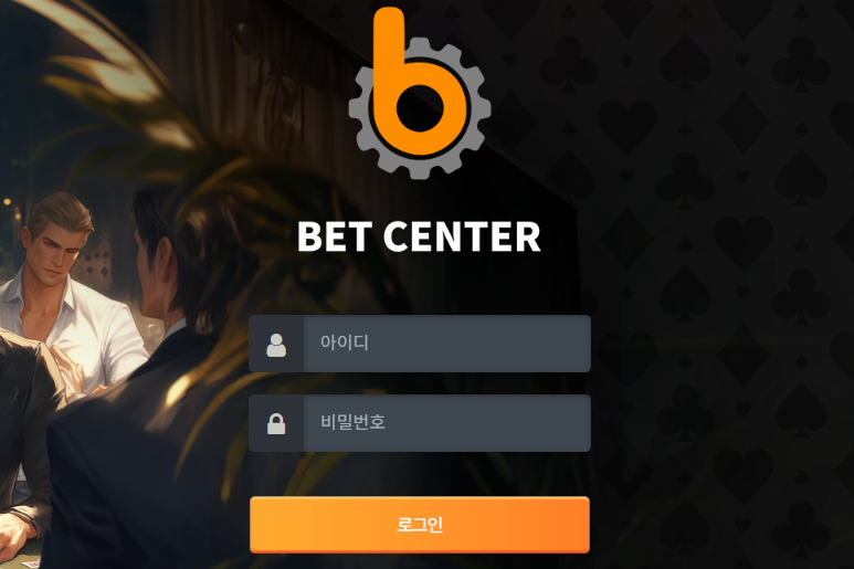 벳센터 먹튀사건