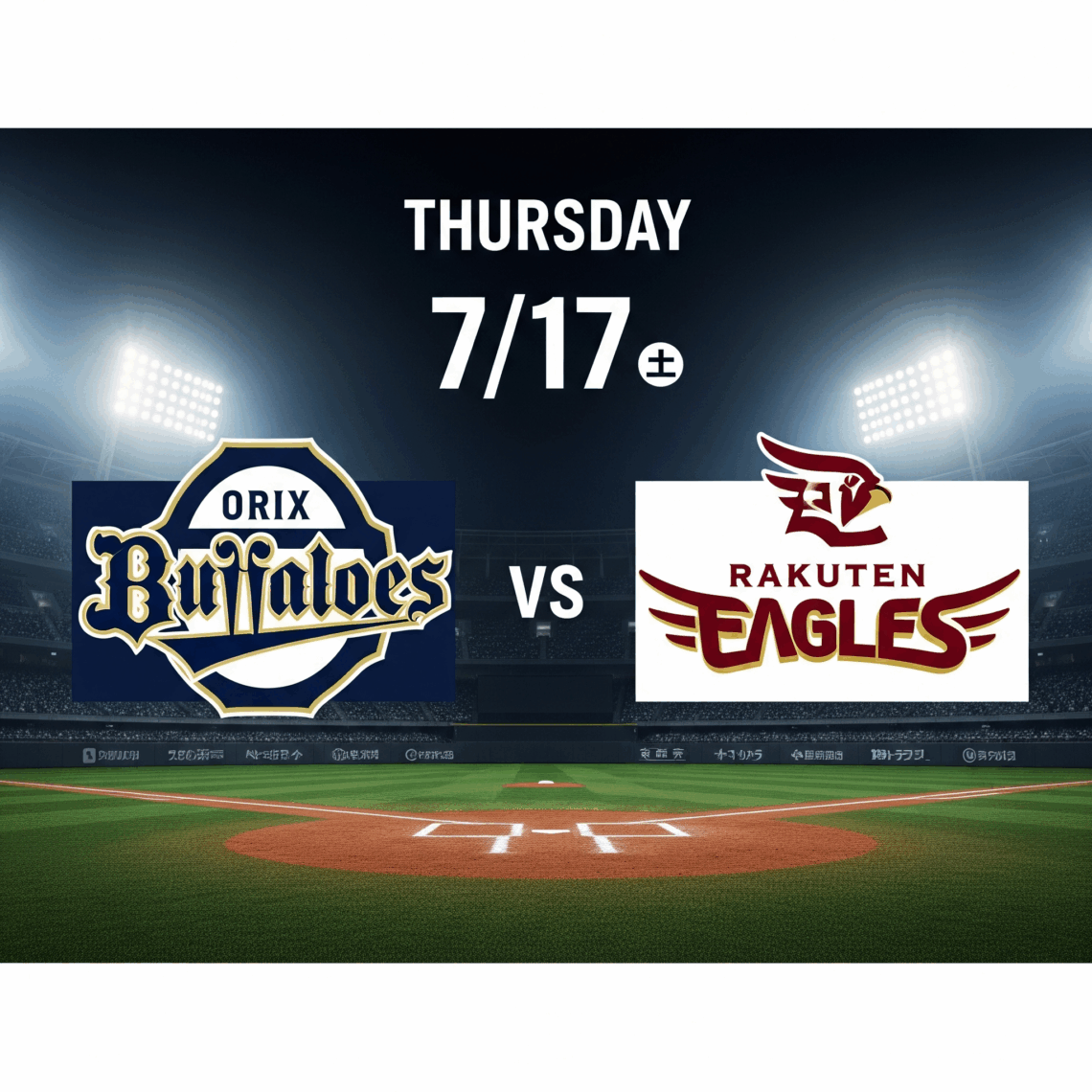 7월 17일(목) 오릭스 vs 라쿠텐 일본프로야구 경기분석