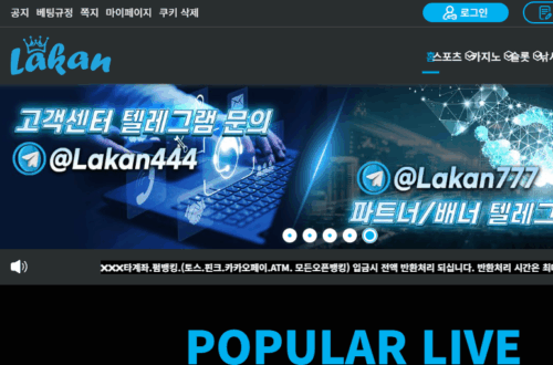 라칸 먹튀