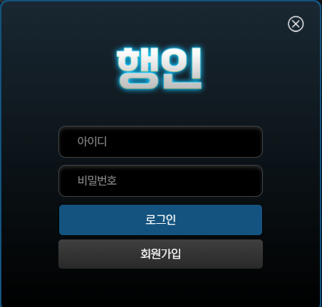 행인 먹튀사건