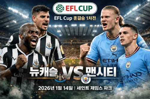 ChatGPT Image 2026년 1월 13일 오후 05 48 46