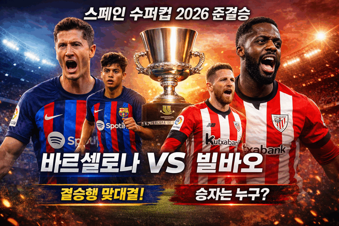 ChatGPT Image 2026년 1월 7일 오후 01 52 24