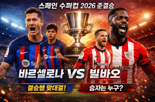 ChatGPT Image 2026년 1월 7일 오후 01 52 24