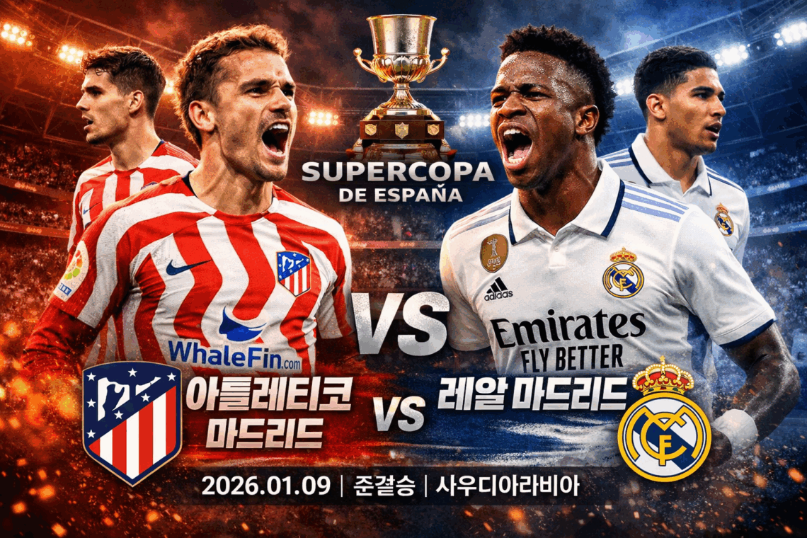 ChatGPT Image 2026년 1월 8일 오후 03 37 21